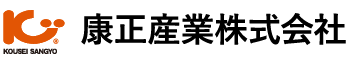 康正産業株式会社