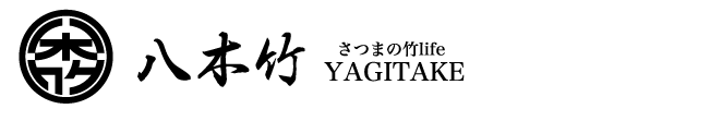八木竹工業株式会社