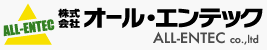 株式会社オール・エンテック