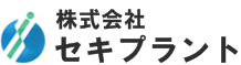 株式会社セキプラント
