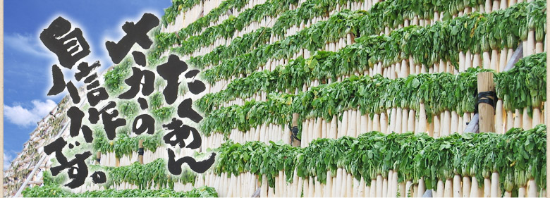 株式会社太陽漬物