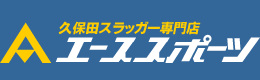 有限会社エーススポーツ