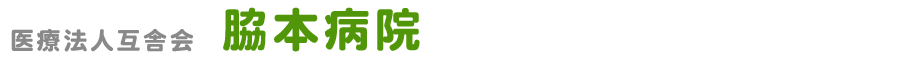 医療法人互舎会