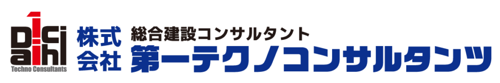 株式会社第一テクノコンサルタンツ