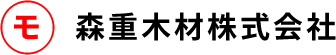 森重木材株式会社