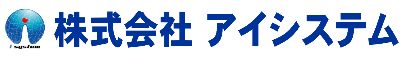 株式会社アイシステム