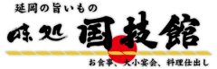 有限会社国技舘