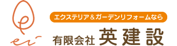 有限会社英建設