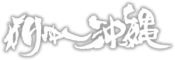 株式会社かりゆし沖縄