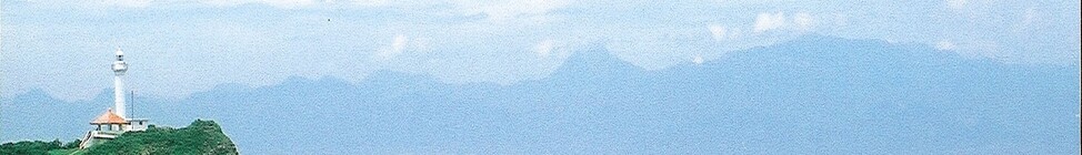 米浜石油株式会社