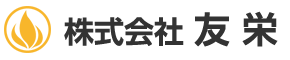 株式会社友栄