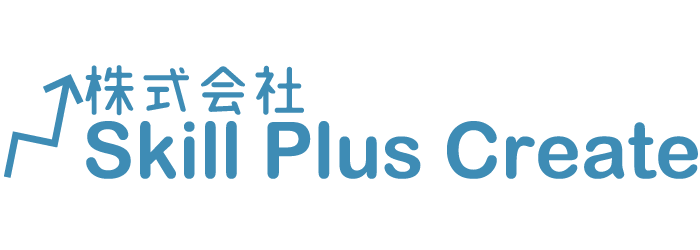 株式会社Ｓｋｉｌｌ　Ｐｌｕｓ　Ｃｒｅａｔｅ