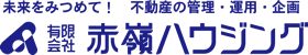 有限会社赤嶺ハウジング