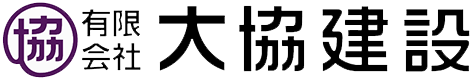 有限会社大協建設