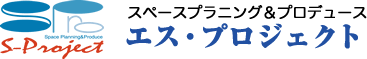 有限会社エス・プロジェクト