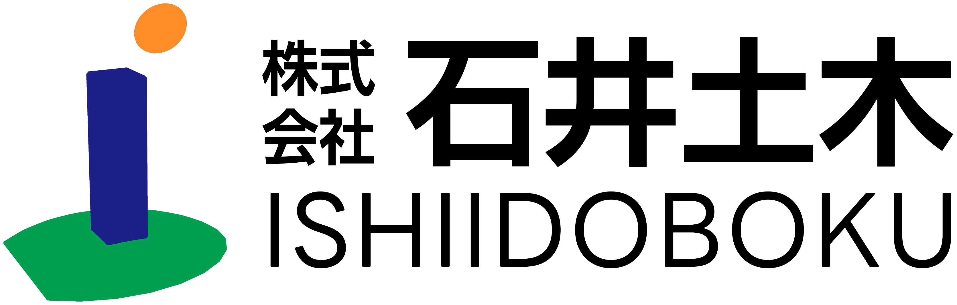 株式会社石井土木