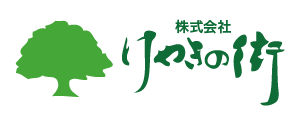 株式会社けやきの街