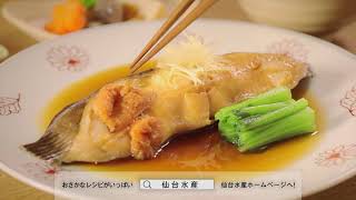 株式会社仙台水産