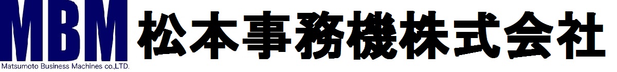 松本事務機株式会社