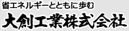 大創工業株式会社