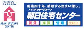 有限会社朝日住宅センター
