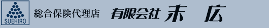 有限会社末広