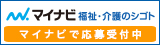 有限会社ライフケアエナジー