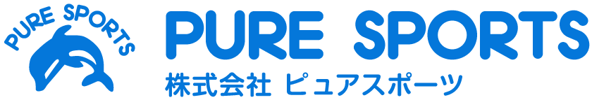 株式会社ピュアスポーツ