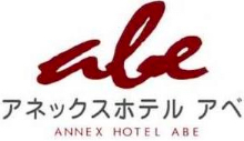 有限会社アネックスホテルアベ