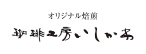 株式会社いしかわ