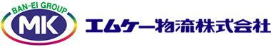 エムケー物流株式会社
