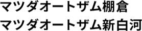 株式会社シーズオート