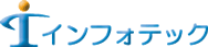 株式会社インフォテック