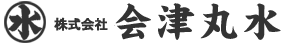 株式会社会津丸水
