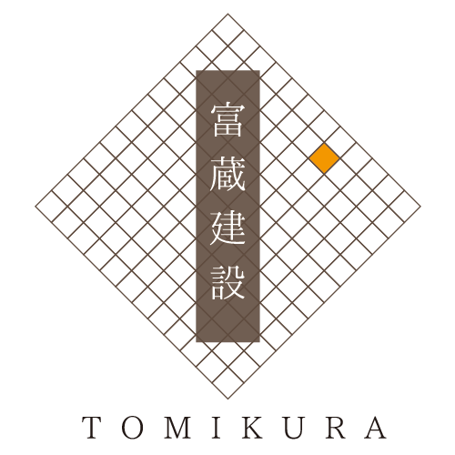 富蔵建設株式会社