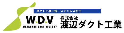 株式会社渡辺ダクト工業