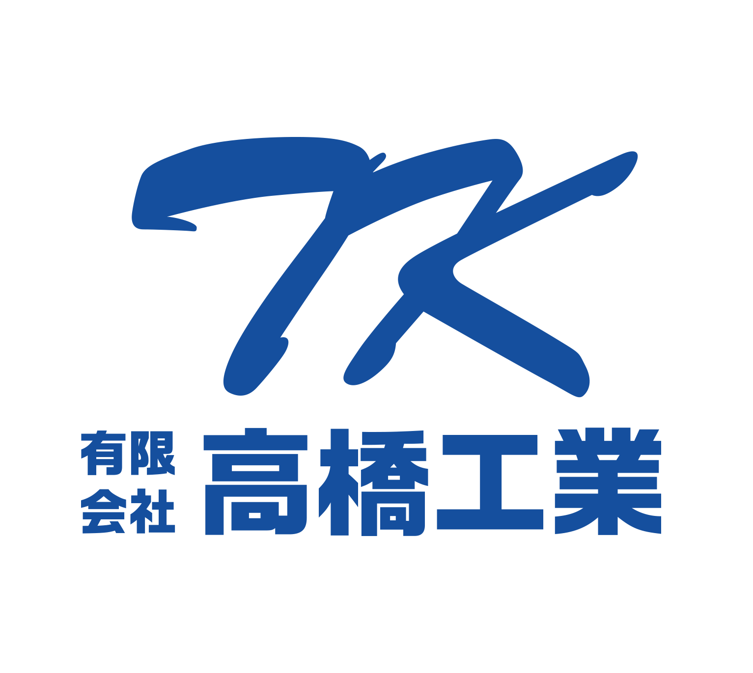 有限会社井上設備工業