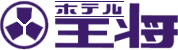 株式会社ホテル王將