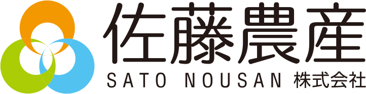 佐藤農産株式会社