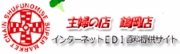 株式会社主婦の店鶴岡店
