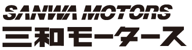 株式会社三和モータース