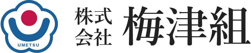 株式会社梅津組