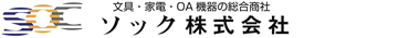 ソック株式会社