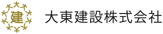 大東建設株式会社