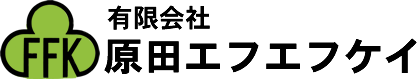 有限会社原田エフエフケイ
