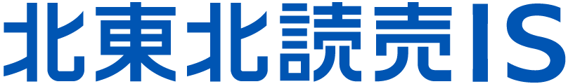株式会社北東北読売ＩＳ