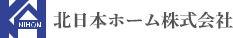 北日本ホーム株式会社