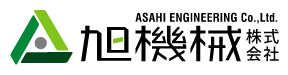 旭機械株式会社
