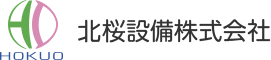 北桜設備株式会社