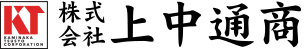 株式会社上中通商